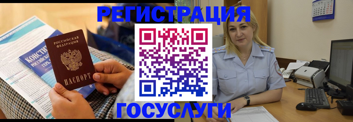 прописка поиск в Ялте