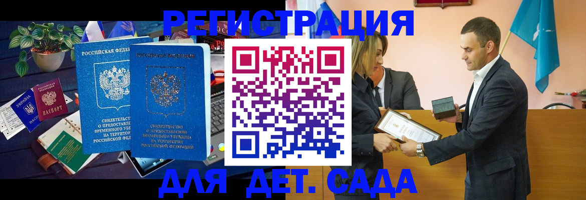 временная регистрация в квартире в Ялте