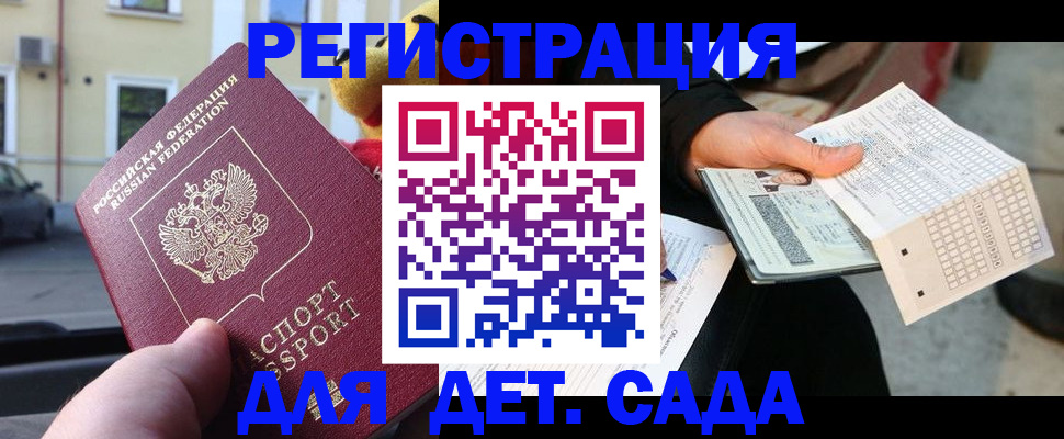 прописка иностранных граждан в Ялте