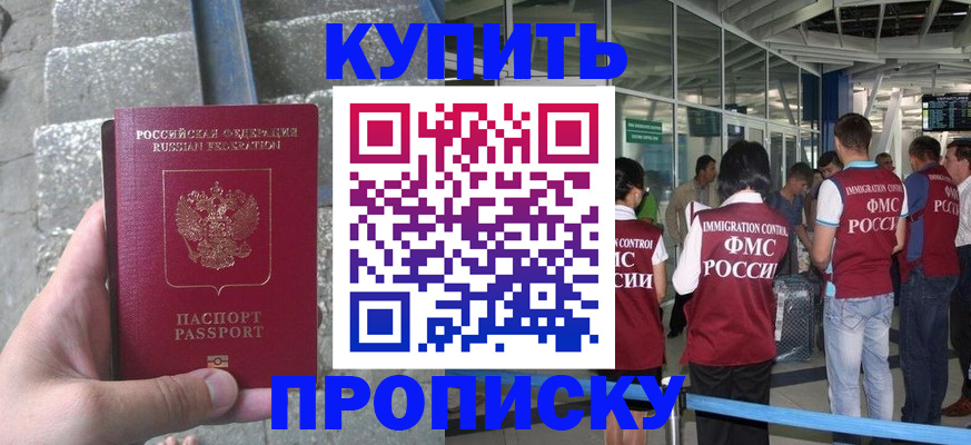 временная регистрация 2025 в Ялте