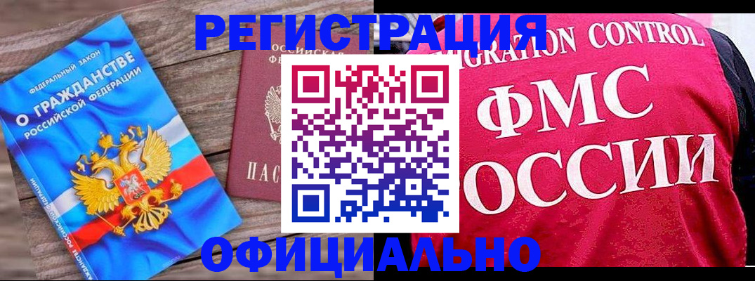 временная регистрация 2025 в Ялте